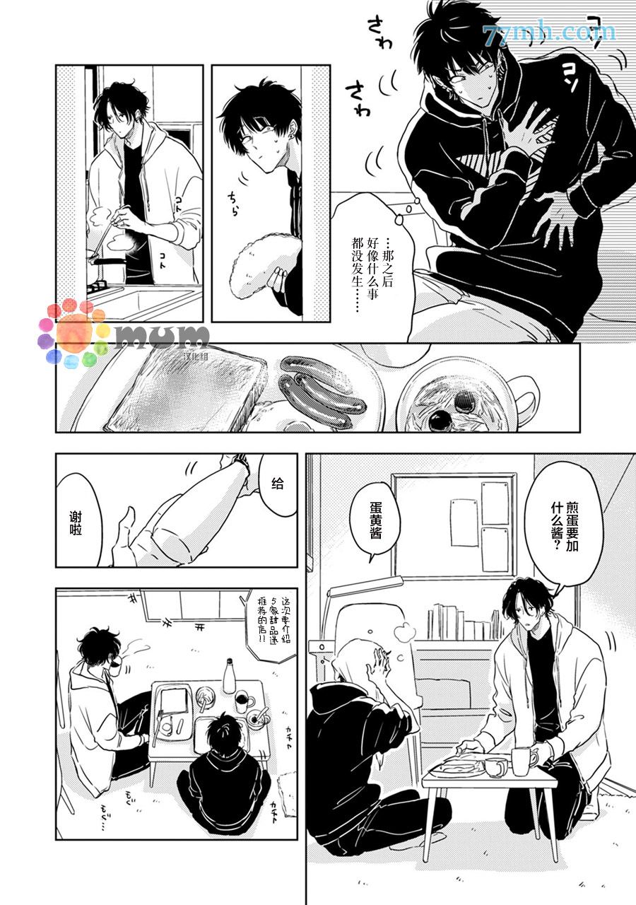 《为什么在我睡著时舔我的鸡●？》漫画最新章节第1话免费下拉式在线观看章节第【22】张图片