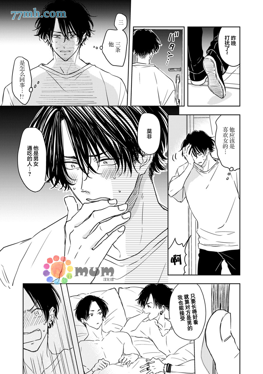 《为什么在我睡著时舔我的鸡●？》漫画最新章节加笔免费下拉式在线观看章节第【6】张图片