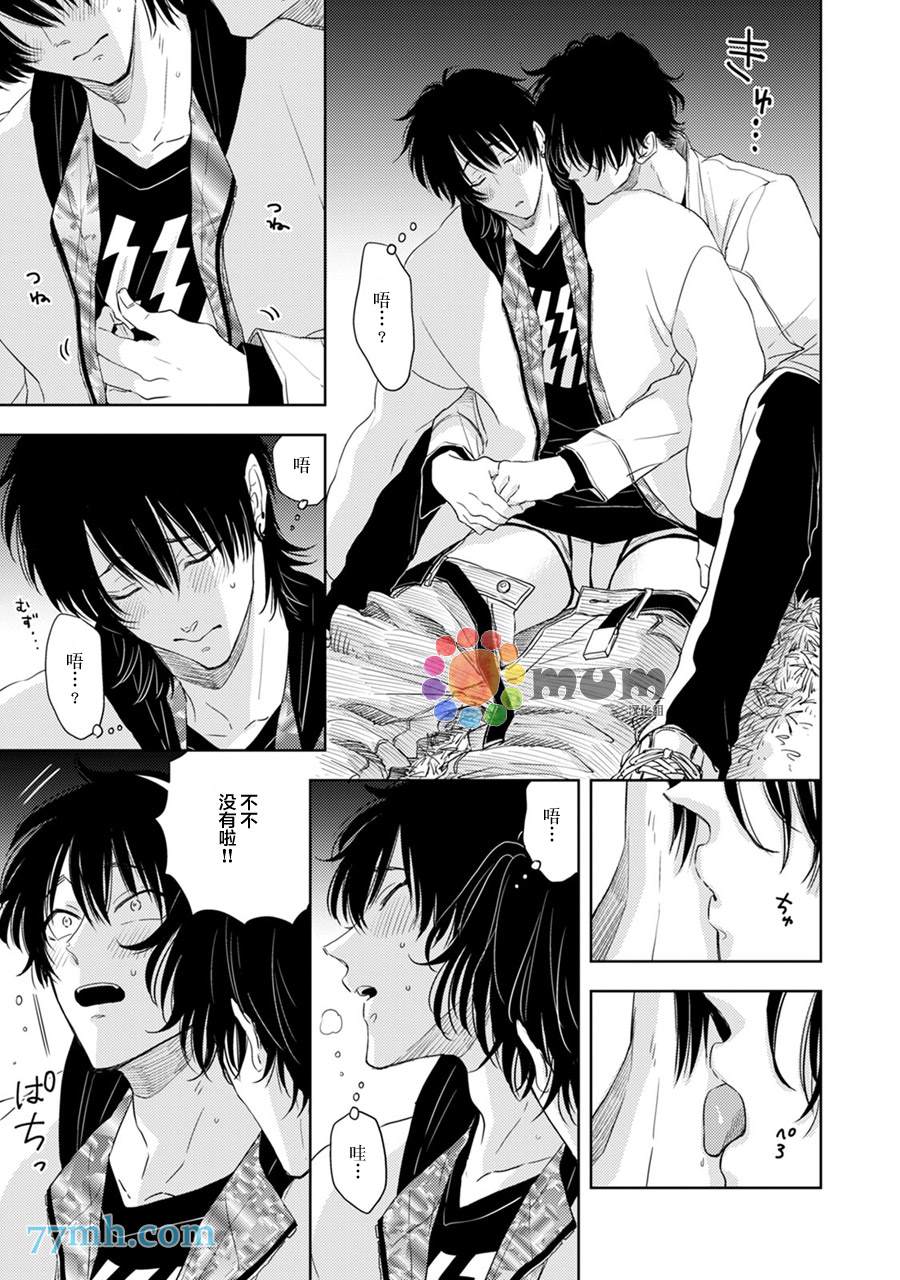 《为什么在我睡著时舔我的鸡●？》漫画最新章节第3话免费下拉式在线观看章节第【15】张图片