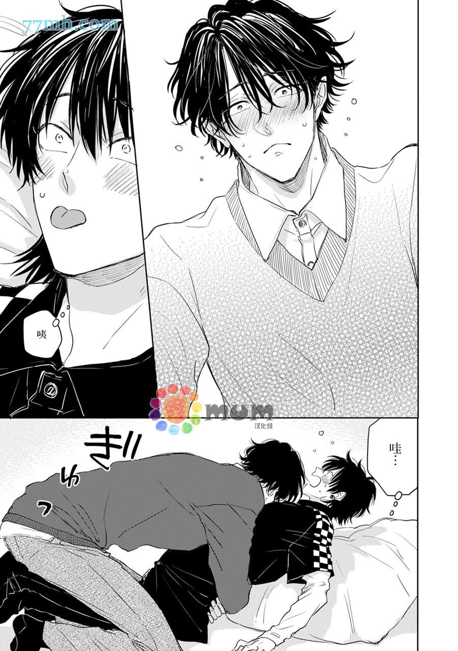 《为什么在我睡著时舔我的鸡●？》漫画最新章节第4话免费下拉式在线观看章节第【17】张图片