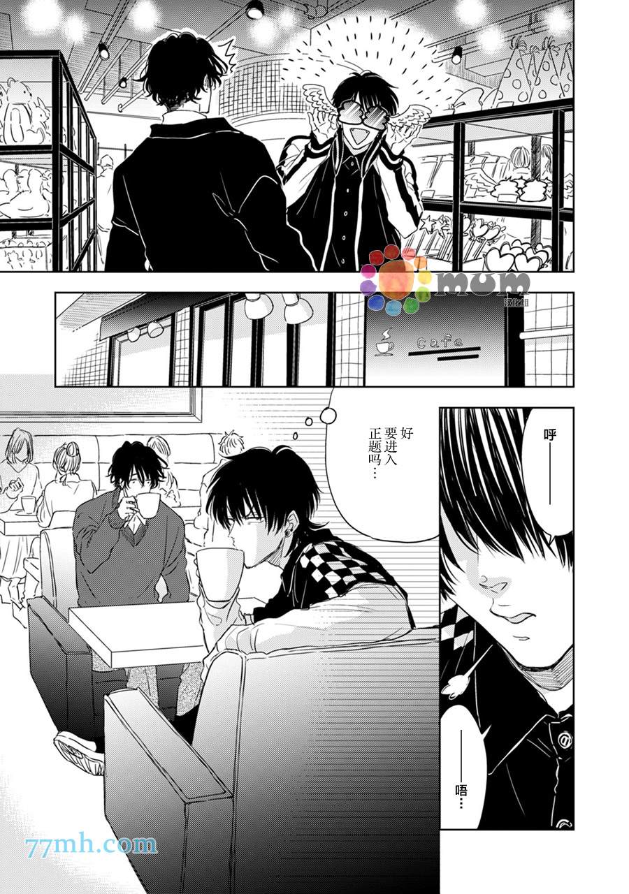 《为什么在我睡著时舔我的鸡●？》漫画最新章节第4话免费下拉式在线观看章节第【7】张图片