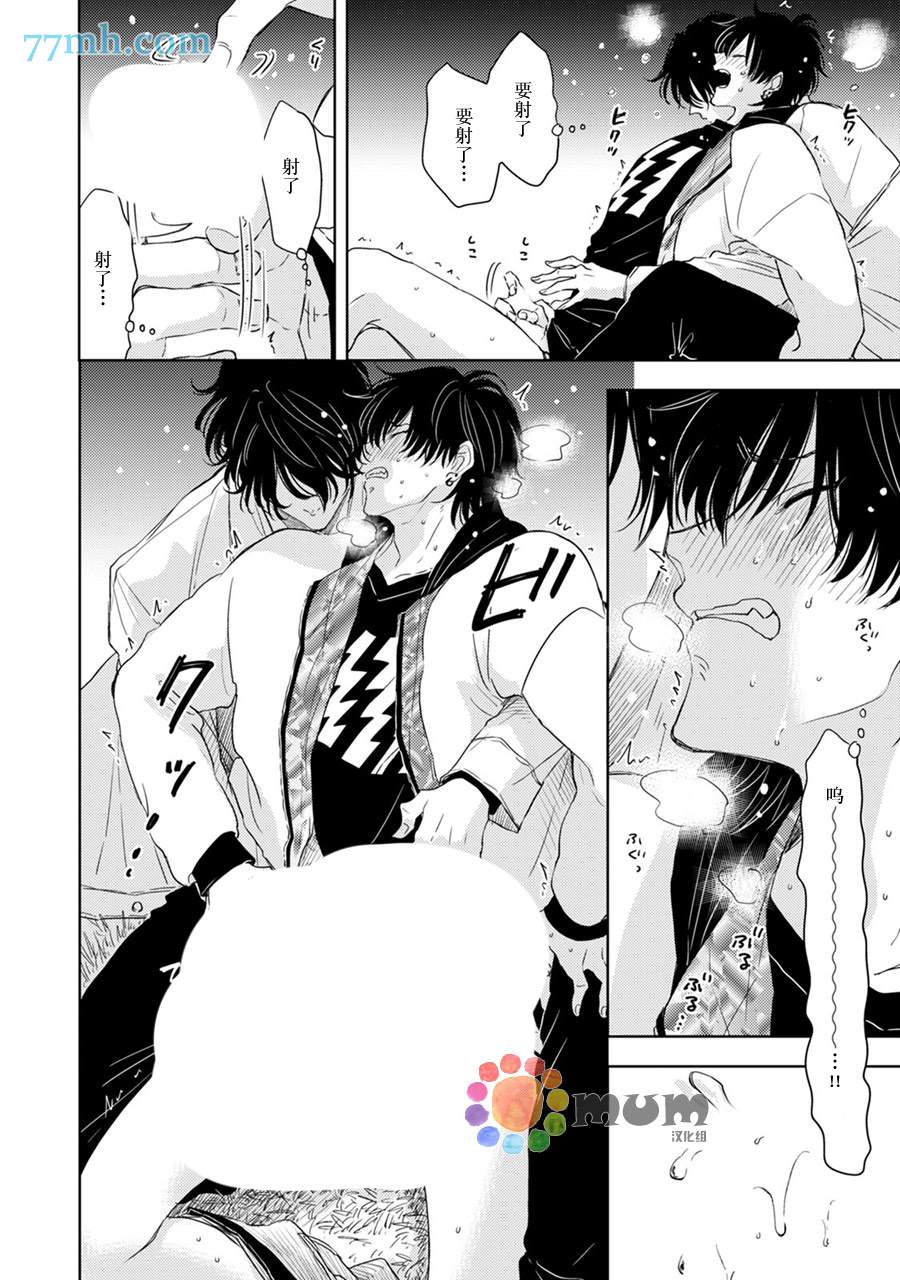 《为什么在我睡著时舔我的鸡●？》漫画最新章节第3话免费下拉式在线观看章节第【18】张图片