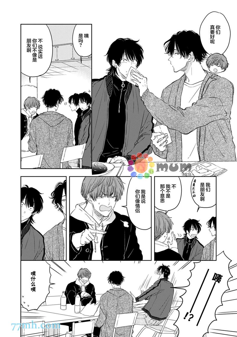 《为什么在我睡著时舔我的鸡●？》漫画最新章节第4话免费下拉式在线观看章节第【24】张图片