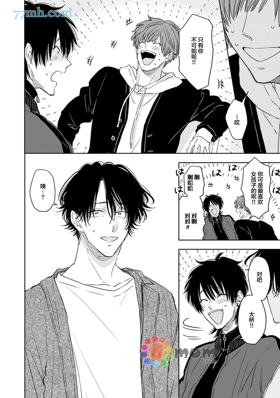 《为什么在我睡著时舔我的鸡●？》漫画最新章节第4话免费下拉式在线观看章节第【26】张图片