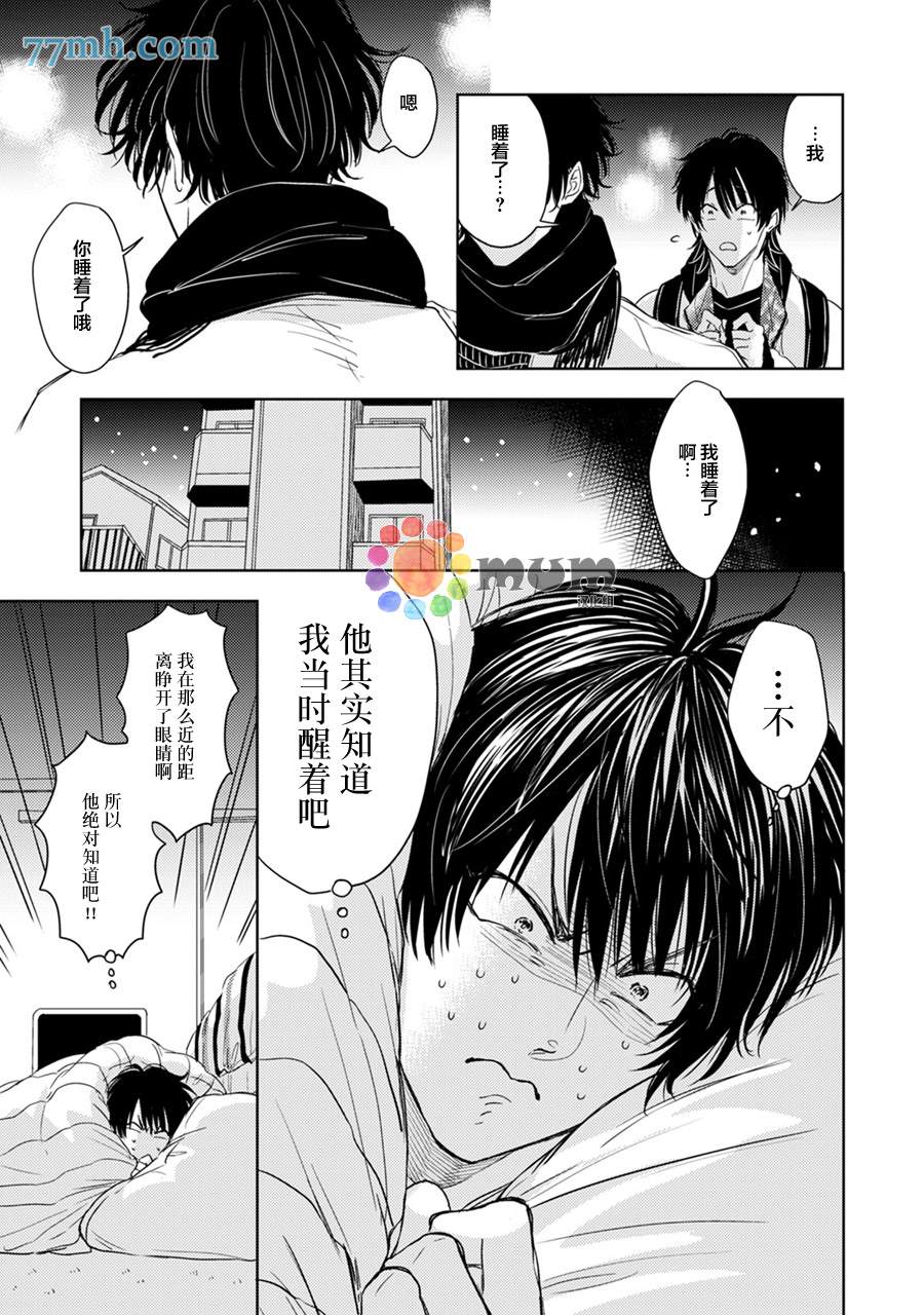 《为什么在我睡著时舔我的鸡●？》漫画最新章节第3话免费下拉式在线观看章节第【23】张图片