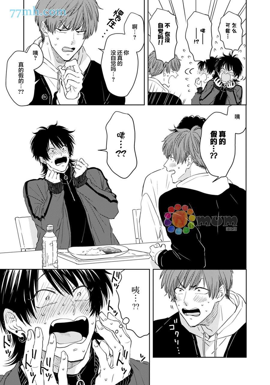 《为什么在我睡著时舔我的鸡●？》漫画最新章节第4话免费下拉式在线观看章节第【25】张图片