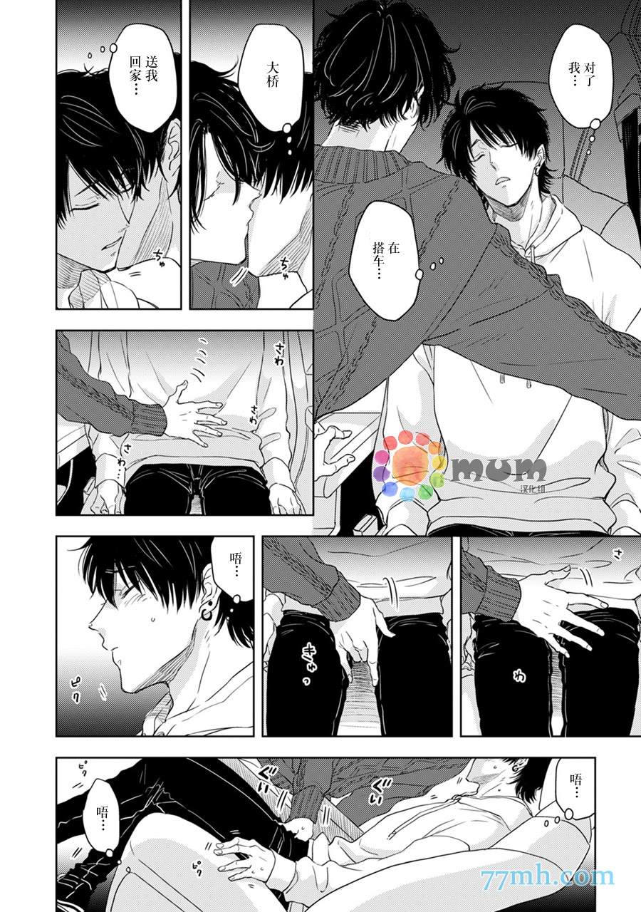 《为什么在我睡著时舔我的鸡●？》漫画最新章节第2话免费下拉式在线观看章节第【11】张图片