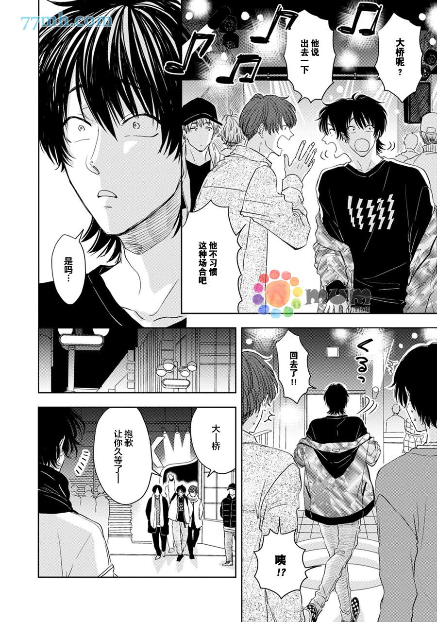 《为什么在我睡著时舔我的鸡●？》漫画最新章节第3话免费下拉式在线观看章节第【8】张图片