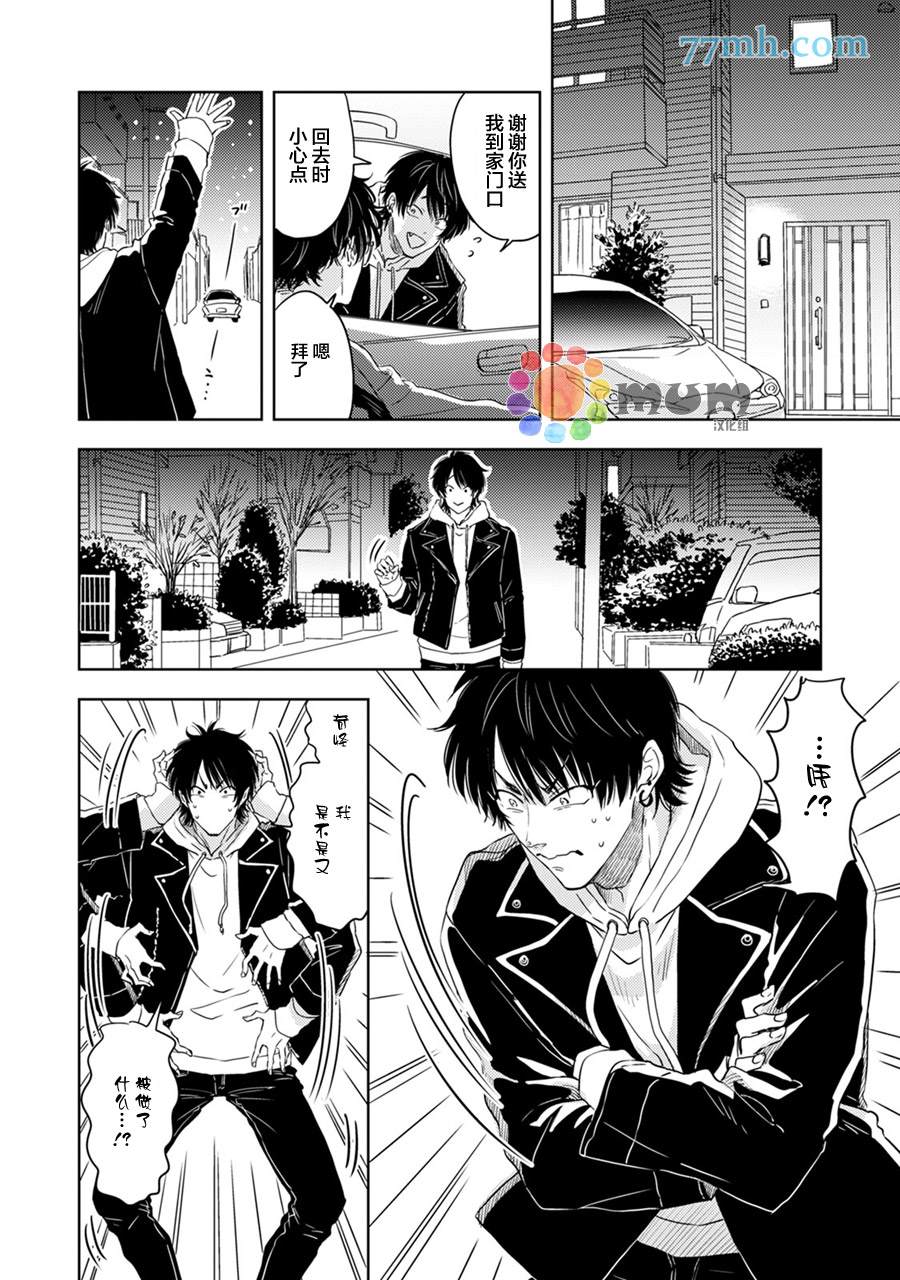 《为什么在我睡著时舔我的鸡●？》漫画最新章节第2话免费下拉式在线观看章节第【17】张图片