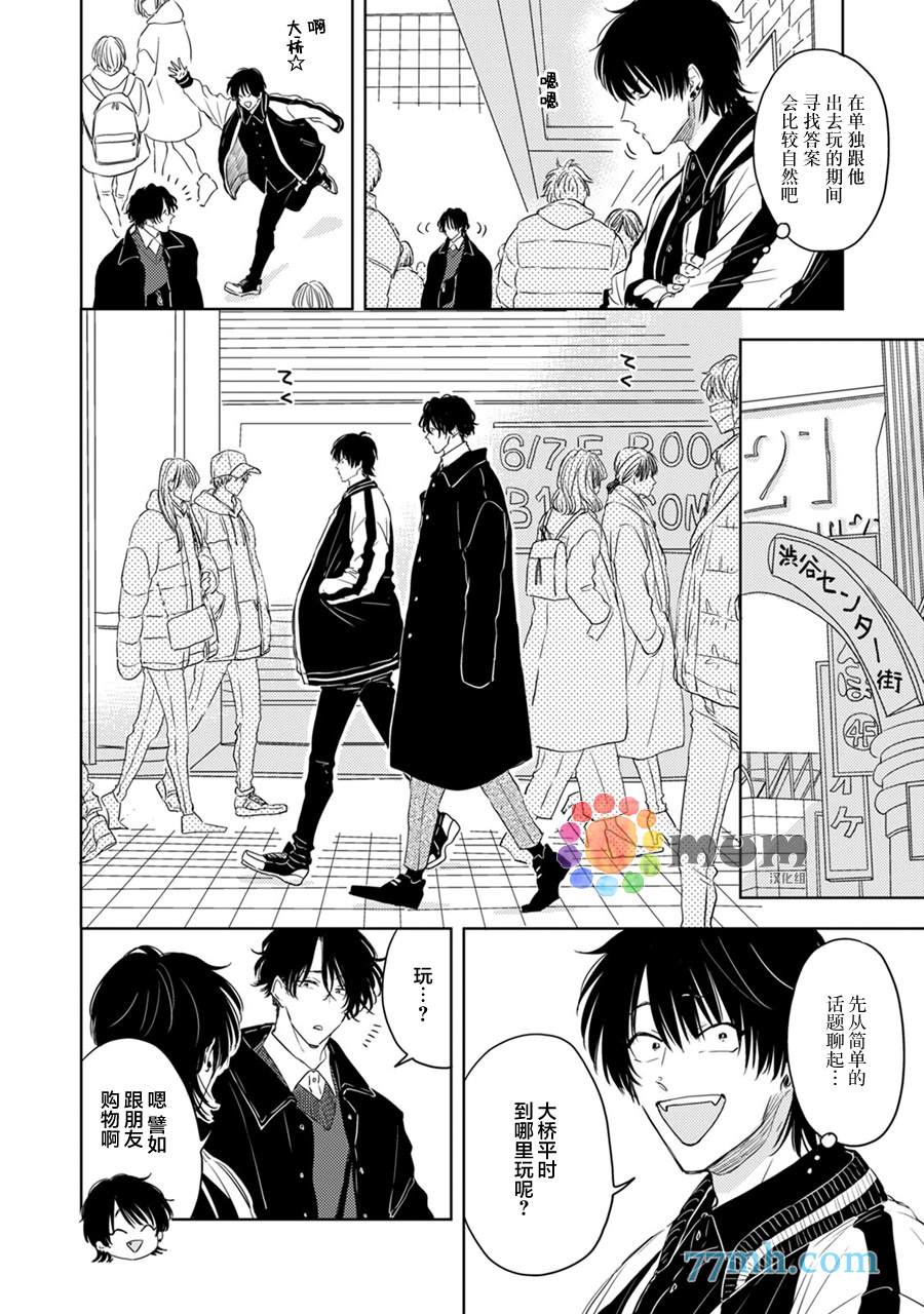 《为什么在我睡著时舔我的鸡●？》漫画最新章节第4话免费下拉式在线观看章节第【4】张图片