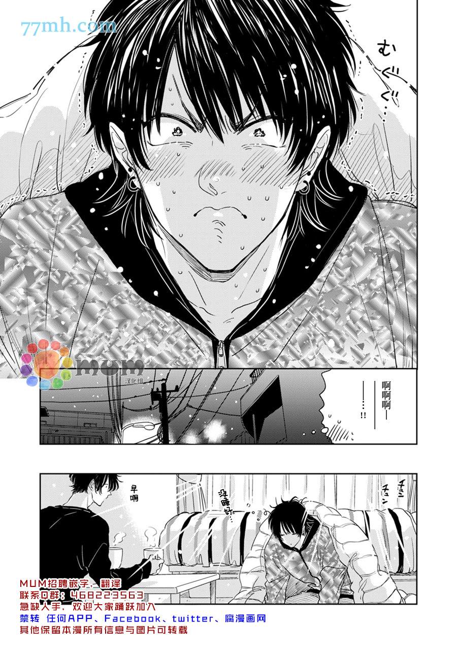 《为什么在我睡著时舔我的鸡●？》漫画最新章节第3话免费下拉式在线观看章节第【25】张图片