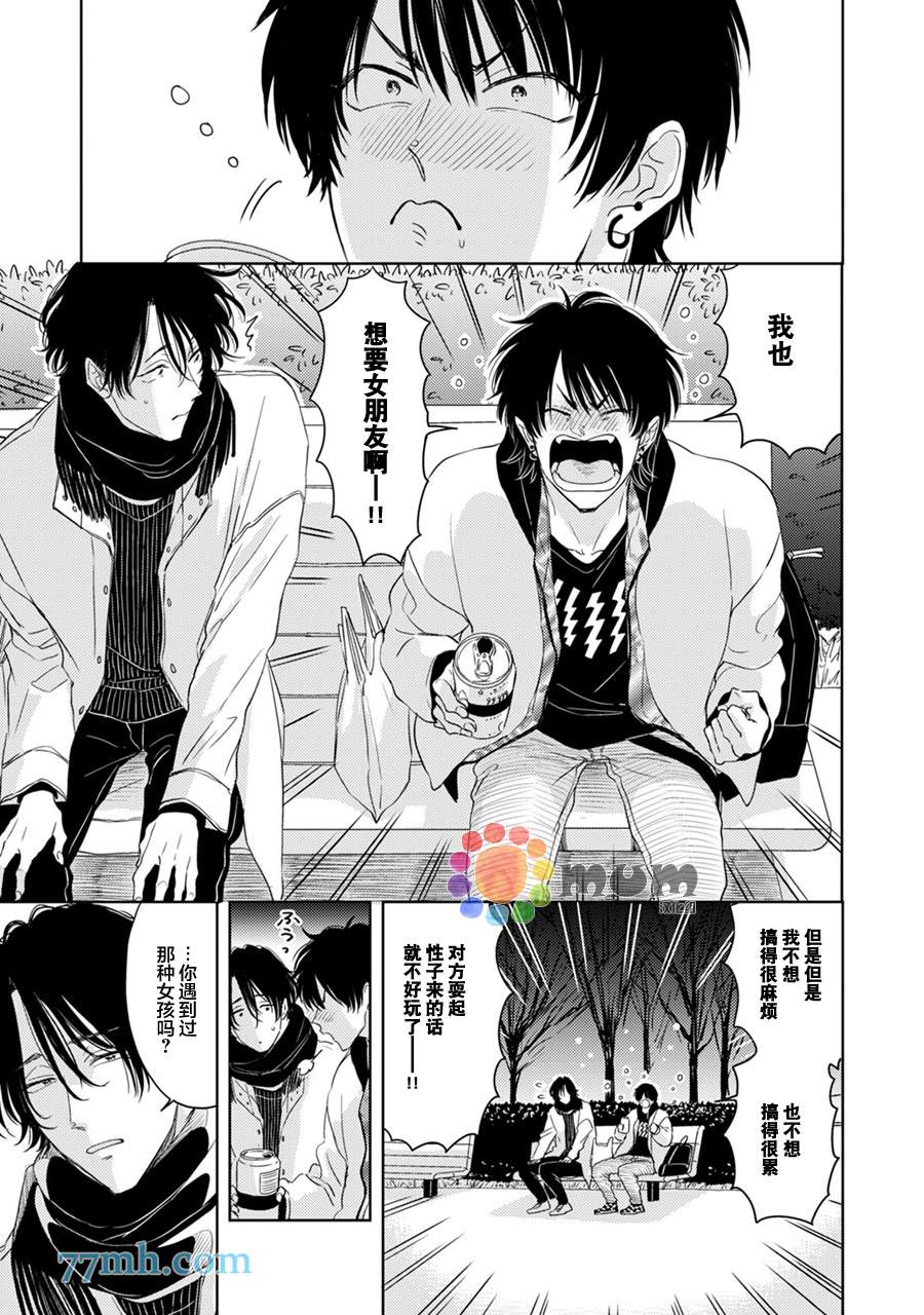 《为什么在我睡著时舔我的鸡●？》漫画最新章节第3话免费下拉式在线观看章节第【11】张图片