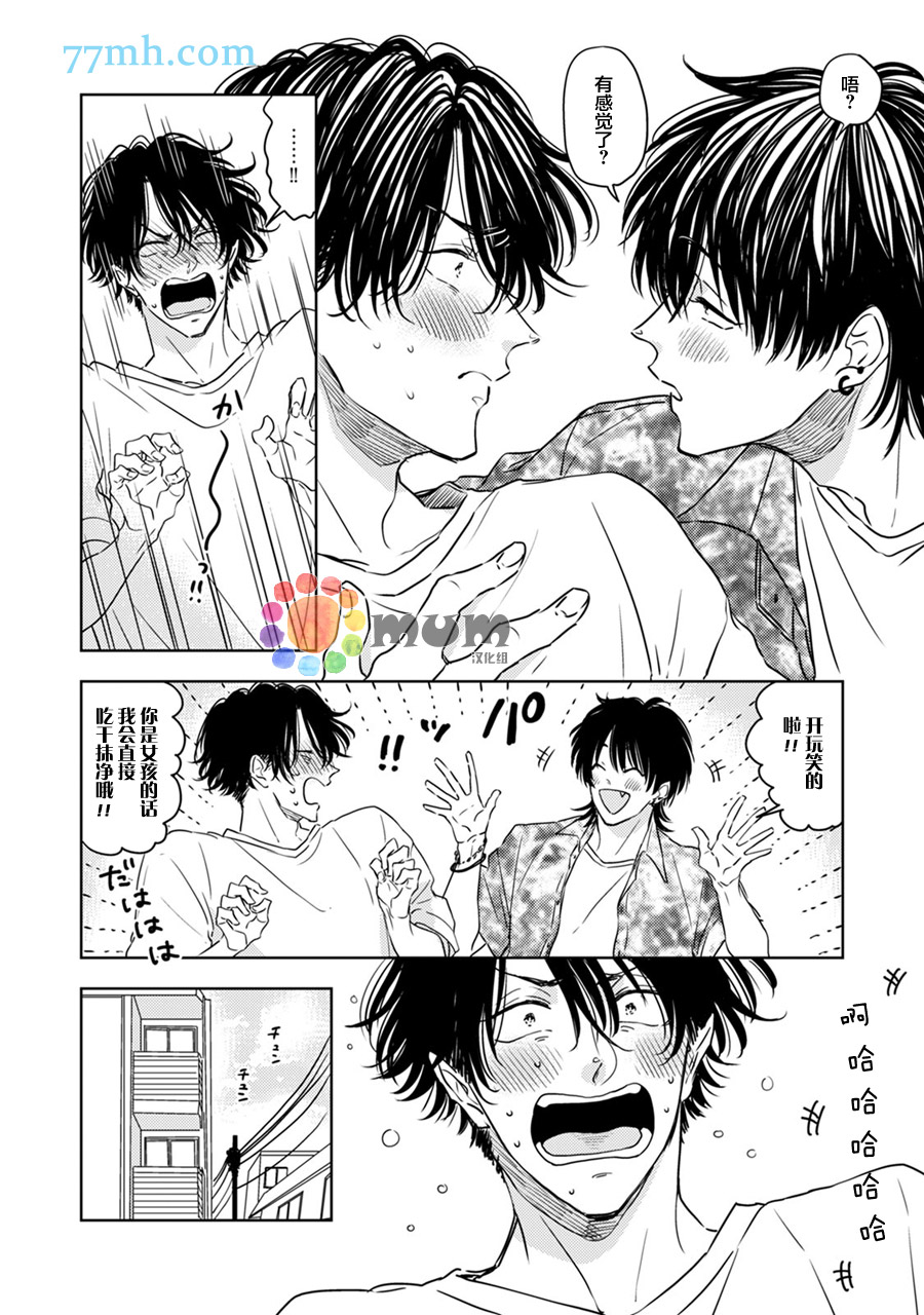 《为什么在我睡著时舔我的鸡●？》漫画最新章节加笔免费下拉式在线观看章节第【5】张图片