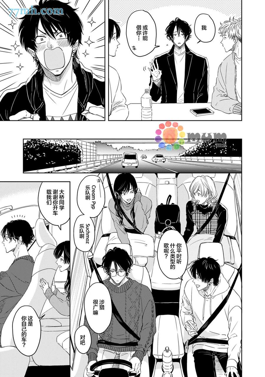 《为什么在我睡著时舔我的鸡●？》漫画最新章节第2话免费下拉式在线观看章节第【2】张图片