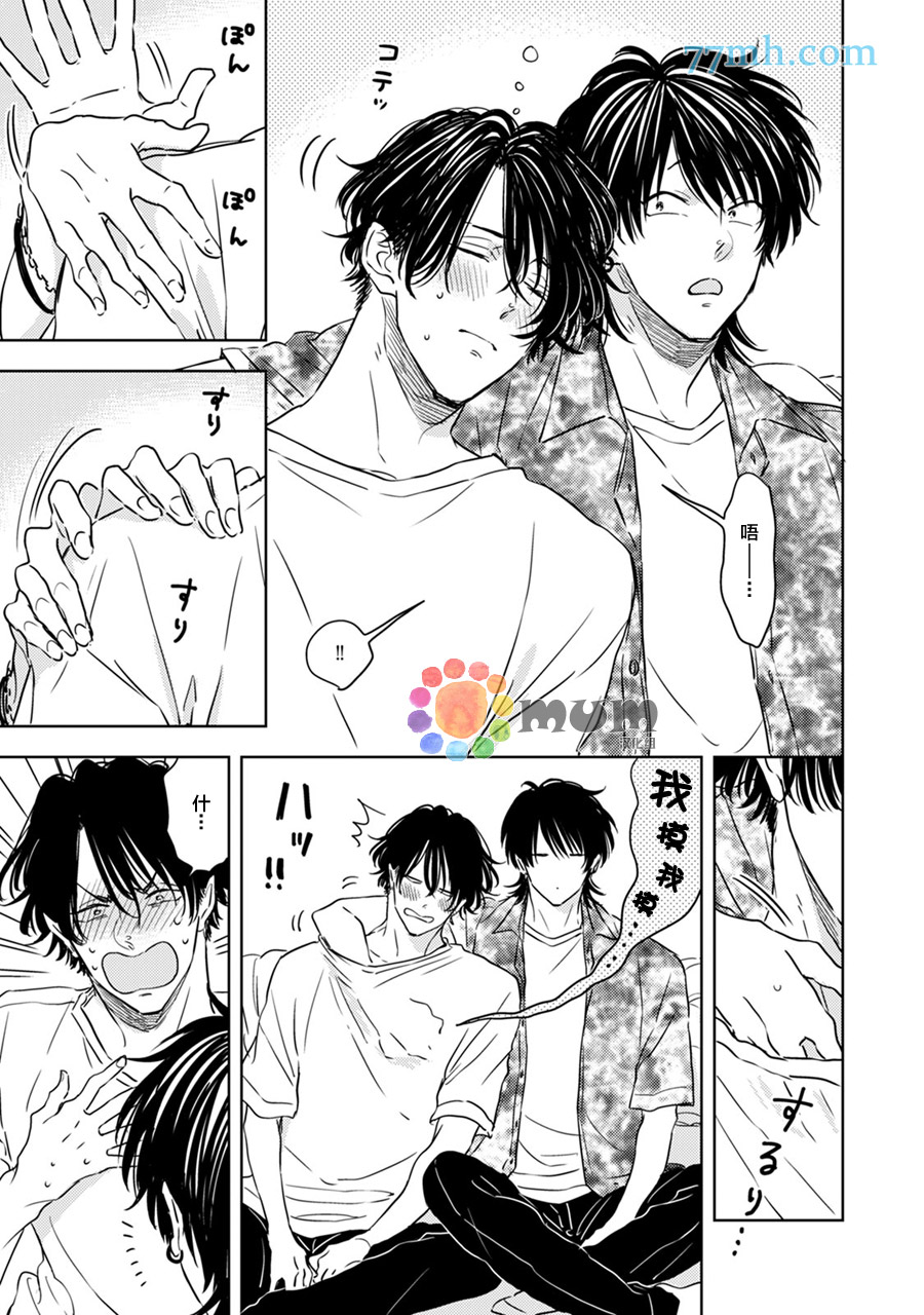 《为什么在我睡著时舔我的鸡●？》漫画最新章节加笔免费下拉式在线观看章节第【4】张图片