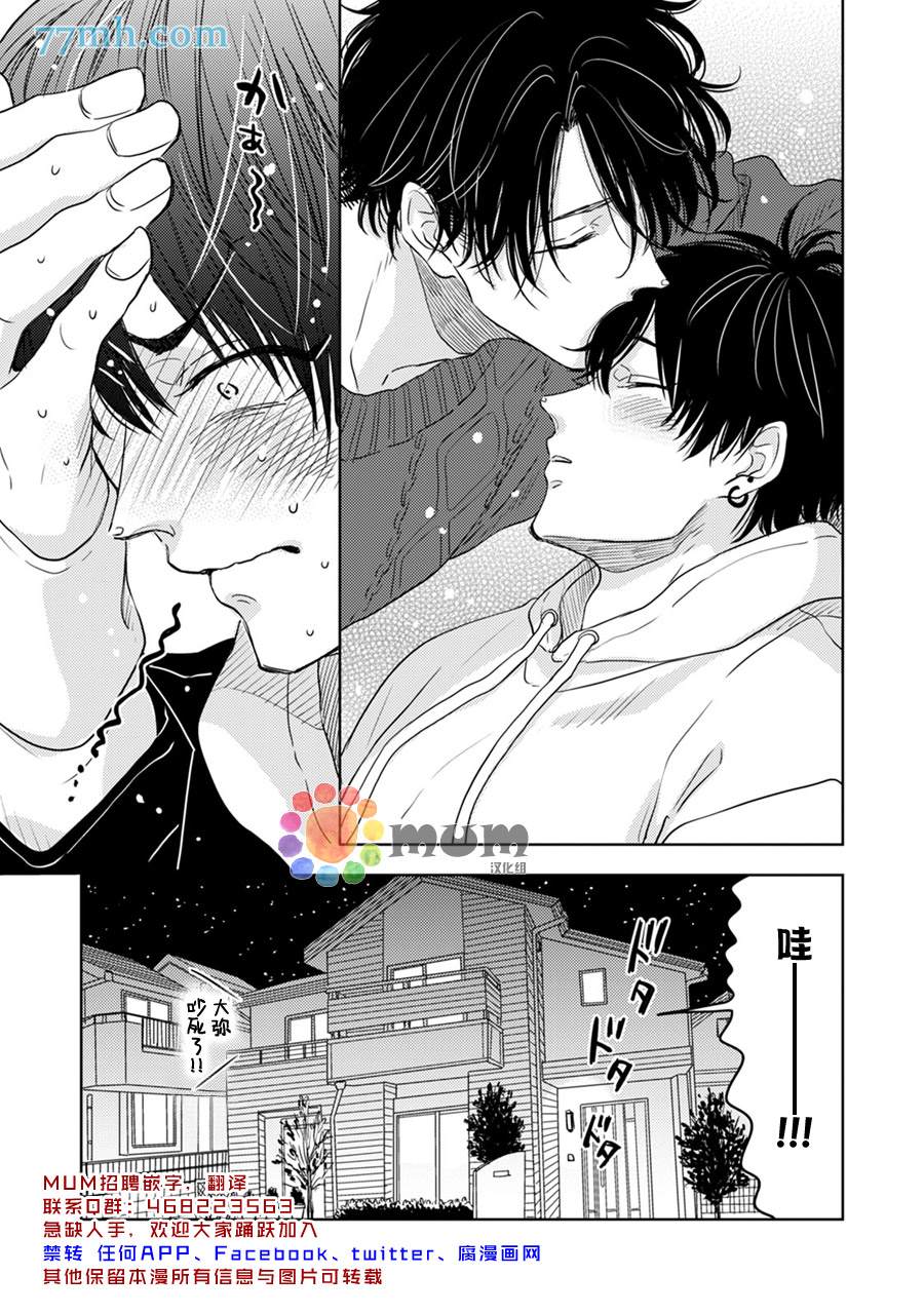 《为什么在我睡著时舔我的鸡●？》漫画最新章节第2话免费下拉式在线观看章节第【18】张图片