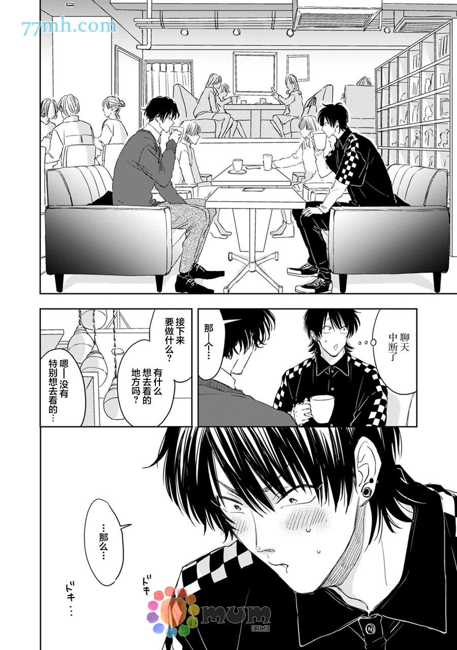 《为什么在我睡著时舔我的鸡●？》漫画最新章节第4话免费下拉式在线观看章节第【12】张图片