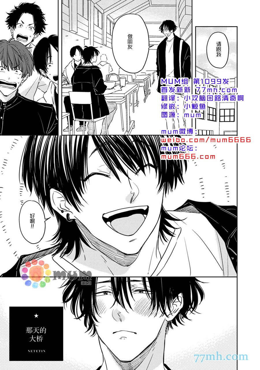 《为什么在我睡著时舔我的鸡●？》漫画最新章节加笔免费下拉式在线观看章节第【1】张图片