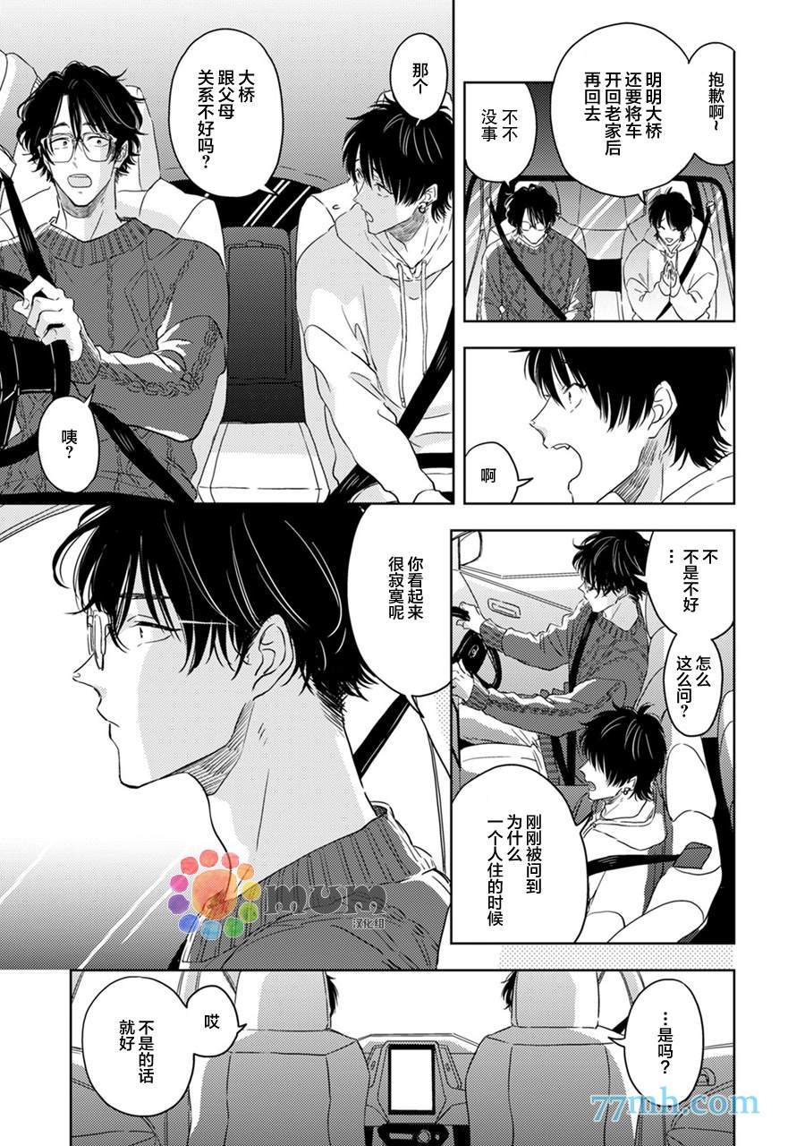 《为什么在我睡著时舔我的鸡●？》漫画最新章节第2话免费下拉式在线观看章节第【8】张图片