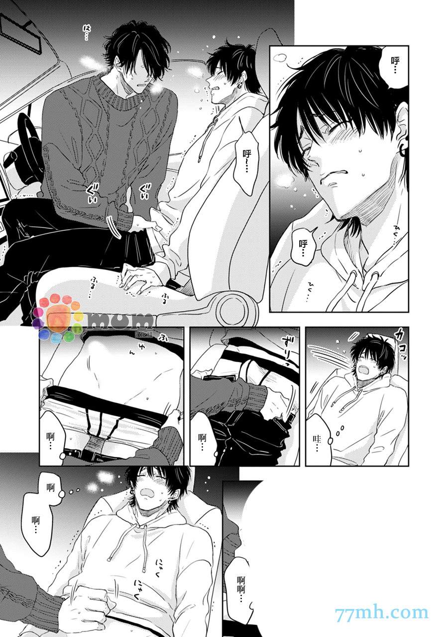 《为什么在我睡著时舔我的鸡●？》漫画最新章节第2话免费下拉式在线观看章节第【12】张图片