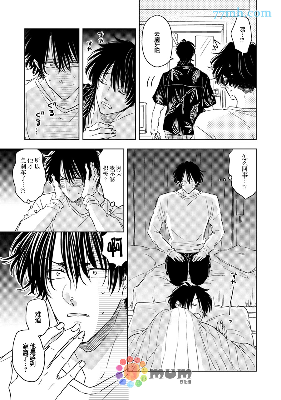 《为什么在我睡著时舔我的鸡●？》漫画最新章节加笔免费下拉式在线观看章节第【10】张图片