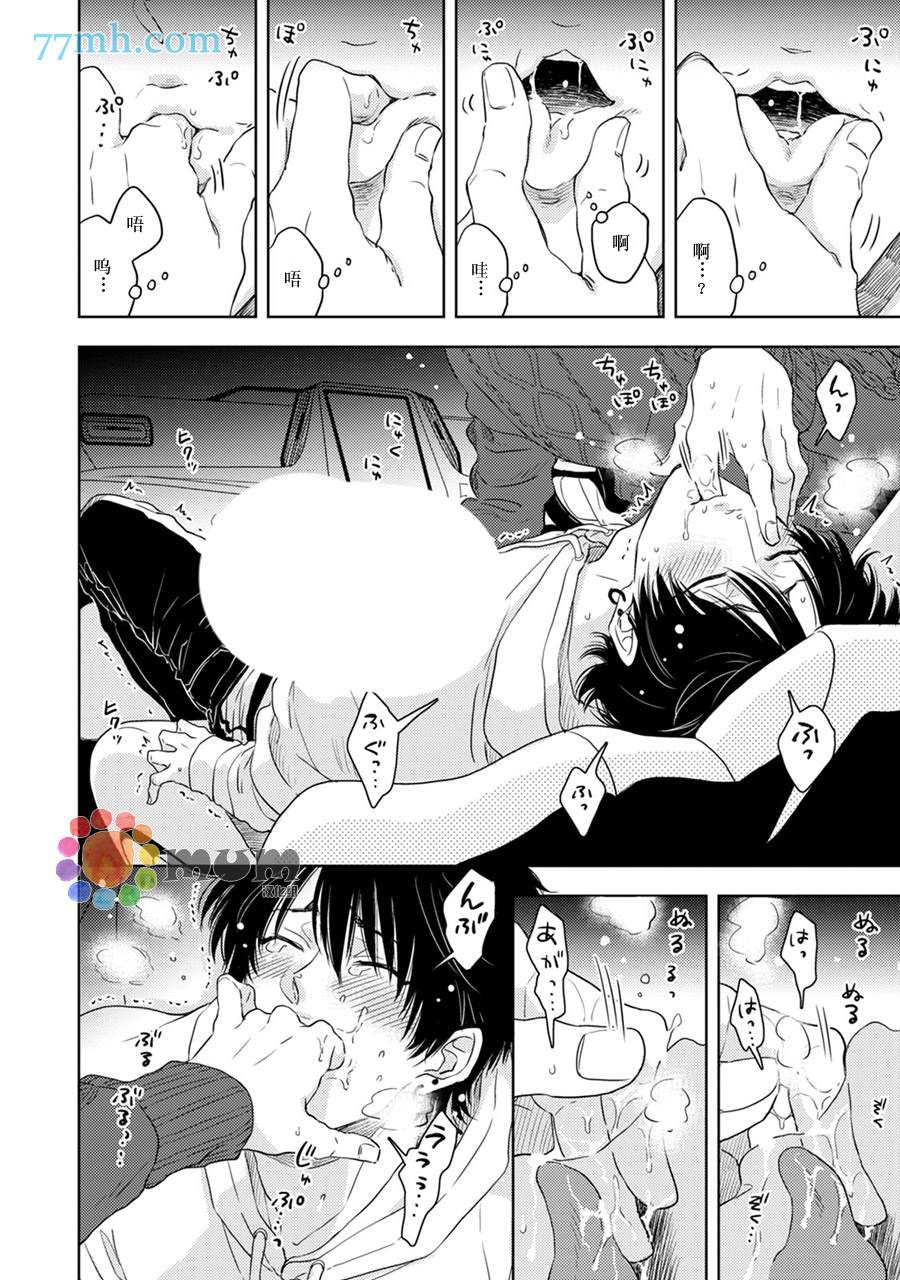 《为什么在我睡著时舔我的鸡●？》漫画最新章节第2话免费下拉式在线观看章节第【13】张图片