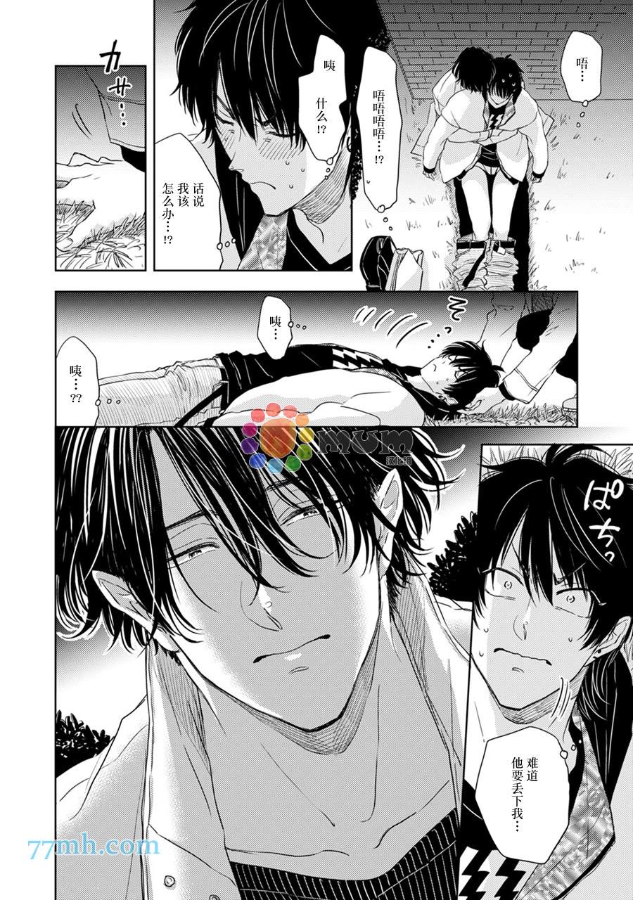 《为什么在我睡著时舔我的鸡●？》漫画最新章节第3话免费下拉式在线观看章节第【20】张图片