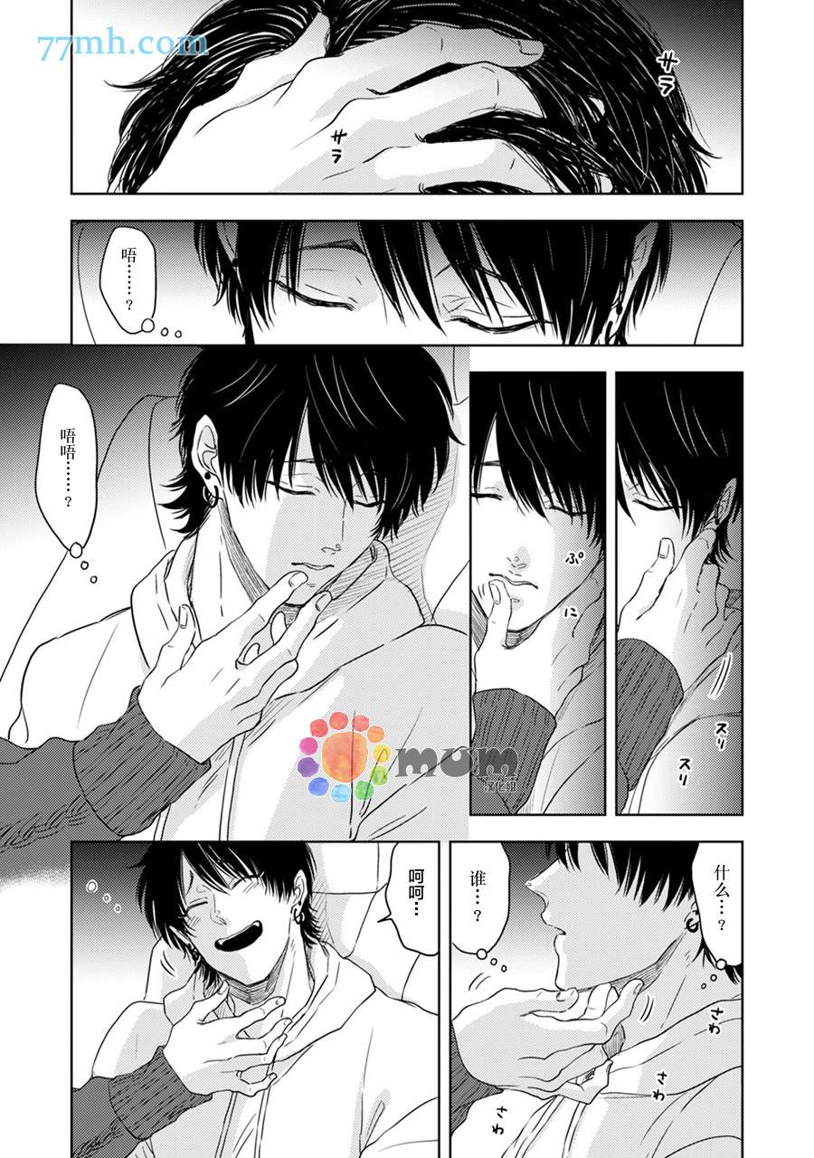 《为什么在我睡著时舔我的鸡●？》漫画最新章节第2话免费下拉式在线观看章节第【10】张图片