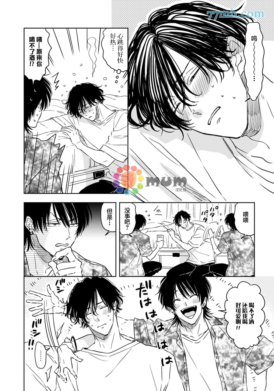 《为什么在我睡著时舔我的鸡●？》漫画最新章节加笔免费下拉式在线观看章节第【3】张图片