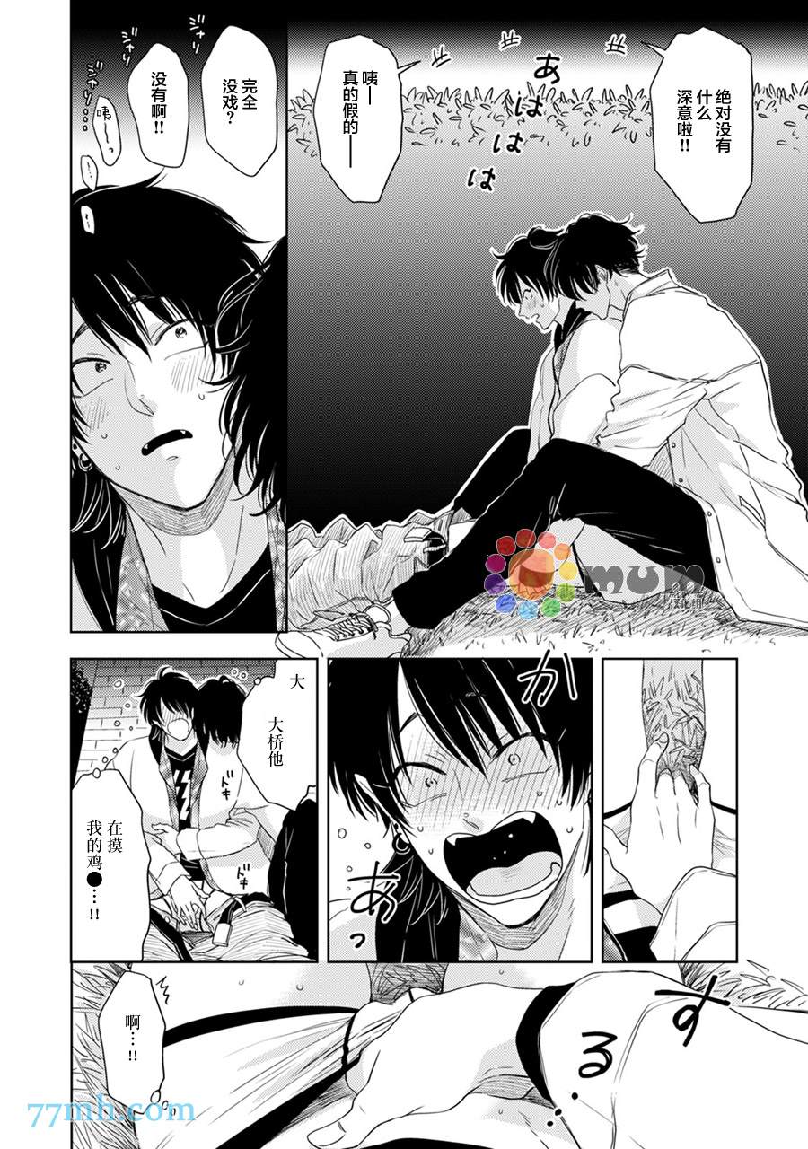 《为什么在我睡著时舔我的鸡●？》漫画最新章节第3话免费下拉式在线观看章节第【16】张图片