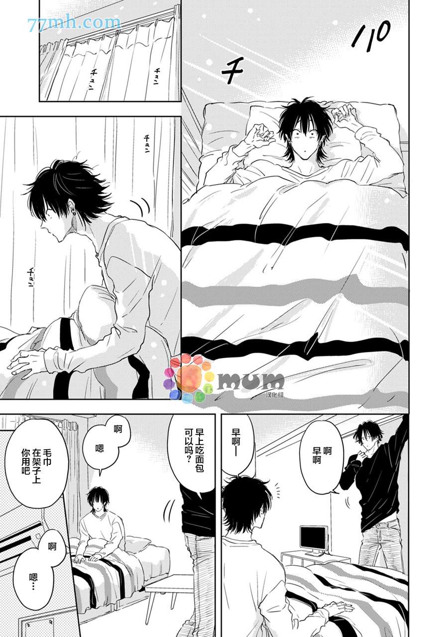 《为什么在我睡著时舔我的鸡●？》漫画最新章节第4话免费下拉式在线观看章节第【31】张图片