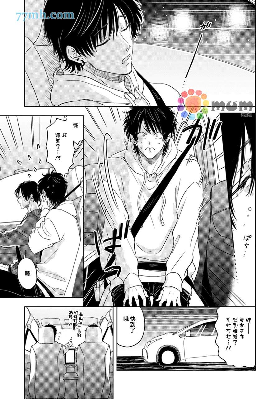 《为什么在我睡著时舔我的鸡●？》漫画最新章节第2话免费下拉式在线观看章节第【16】张图片