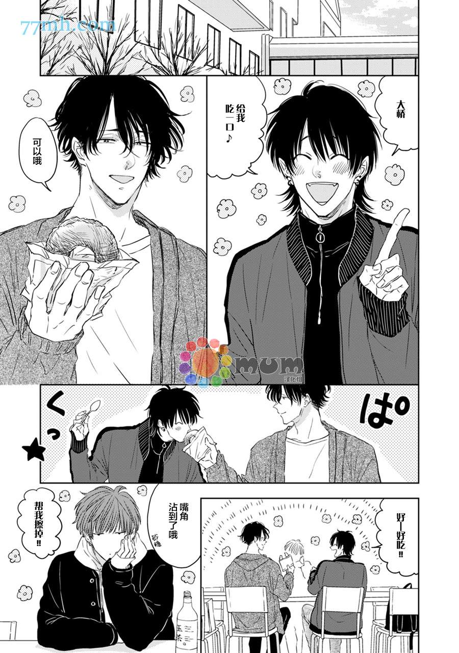 《为什么在我睡著时舔我的鸡●？》漫画最新章节第4话免费下拉式在线观看章节第【23】张图片