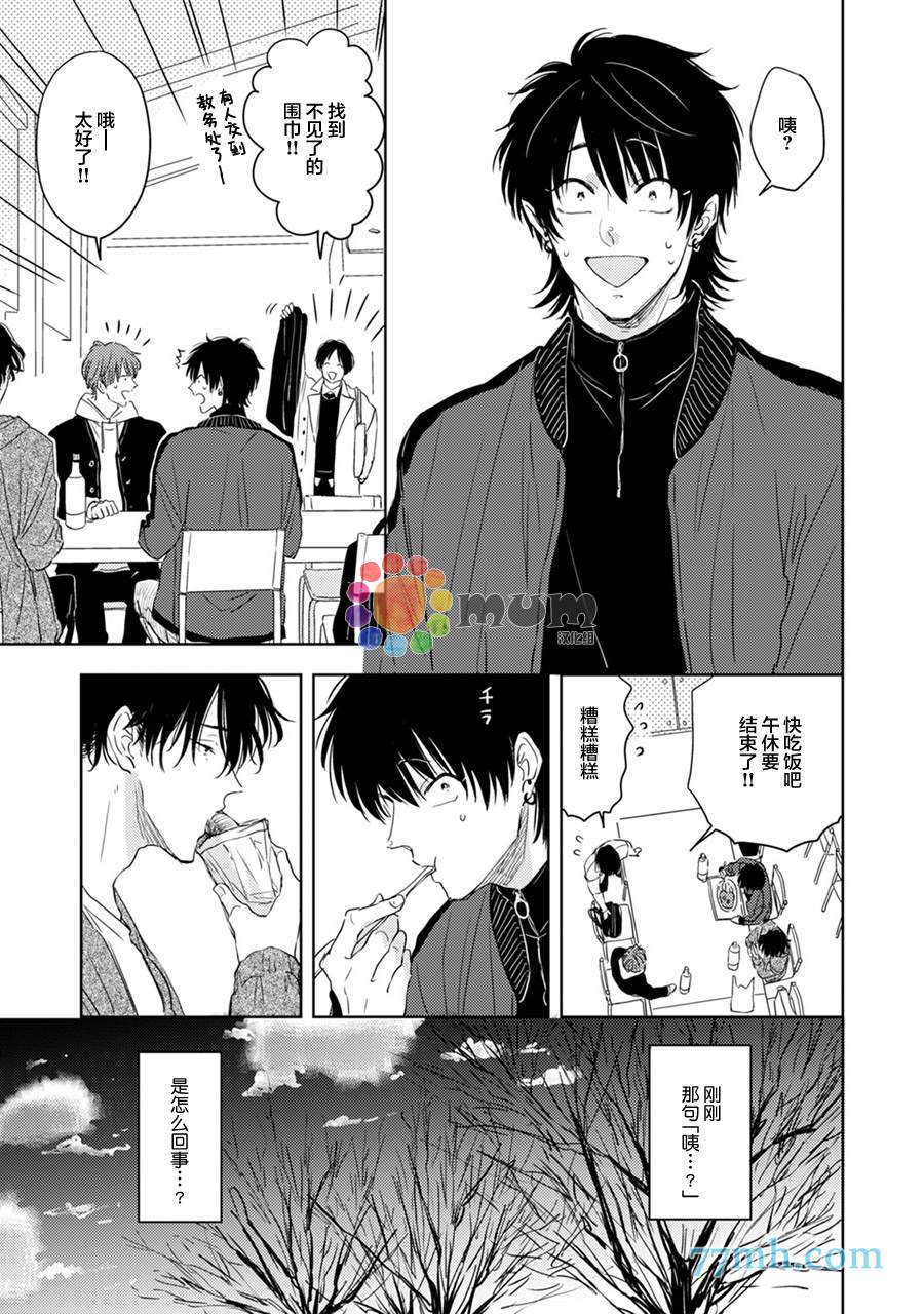 《为什么在我睡著时舔我的鸡●？》漫画最新章节第4话免费下拉式在线观看章节第【27】张图片