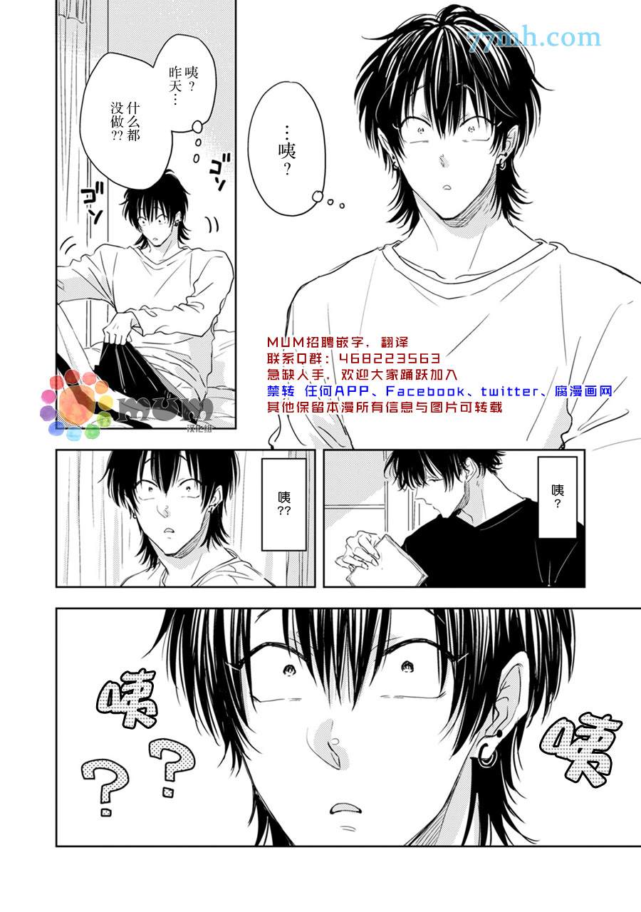 《为什么在我睡著时舔我的鸡●？》漫画最新章节第4话免费下拉式在线观看章节第【32】张图片