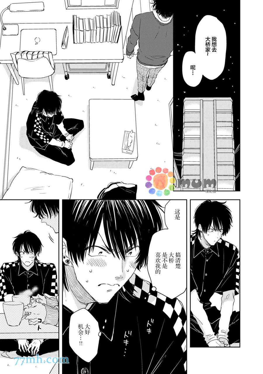 《为什么在我睡著时舔我的鸡●？》漫画最新章节第4话免费下拉式在线观看章节第【13】张图片