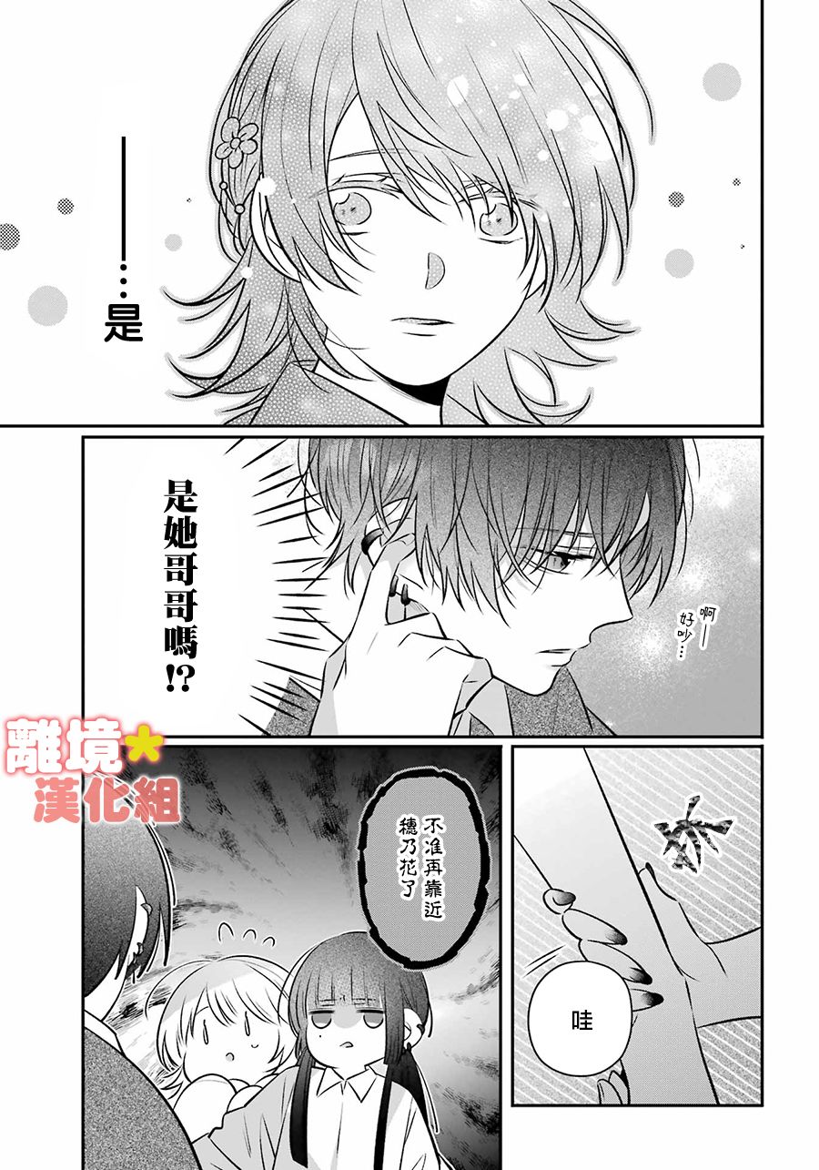 《牛奶巧克力》漫画最新章节第1话免费下拉式在线观看章节第【45】张图片