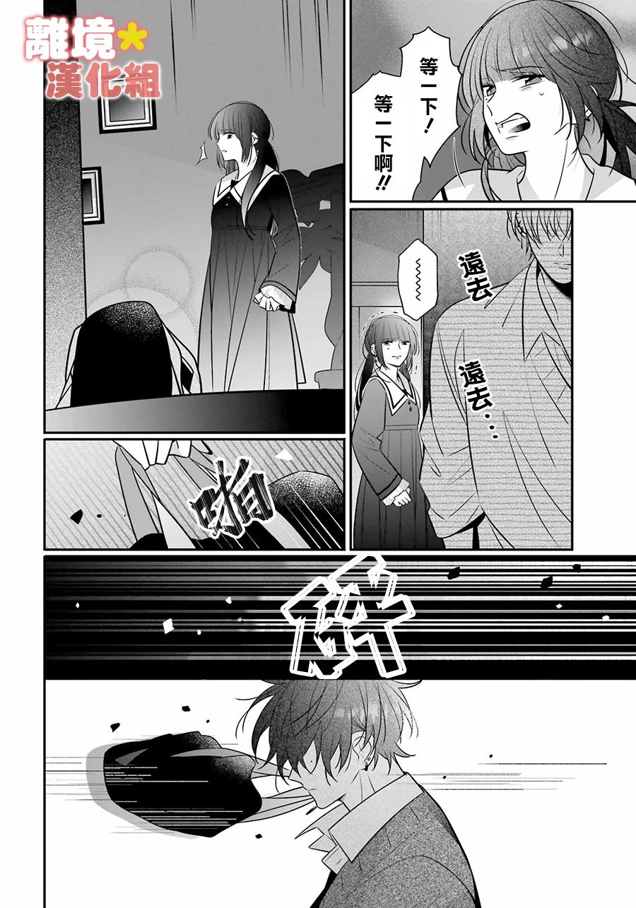 《牛奶巧克力》漫画最新章节第4话免费下拉式在线观看章节第【8】张图片