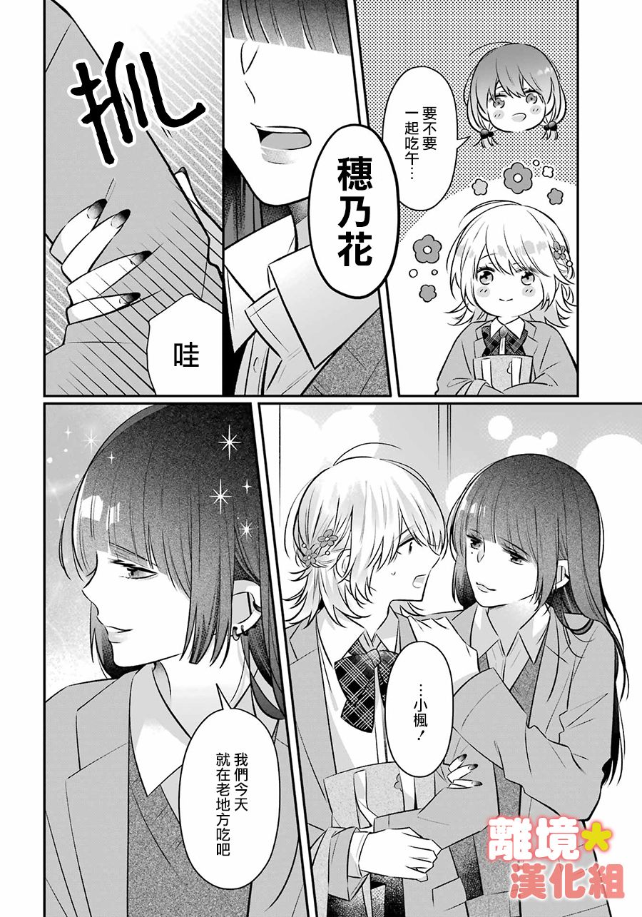 《牛奶巧克力》漫画最新章节第1话免费下拉式在线观看章节第【4】张图片