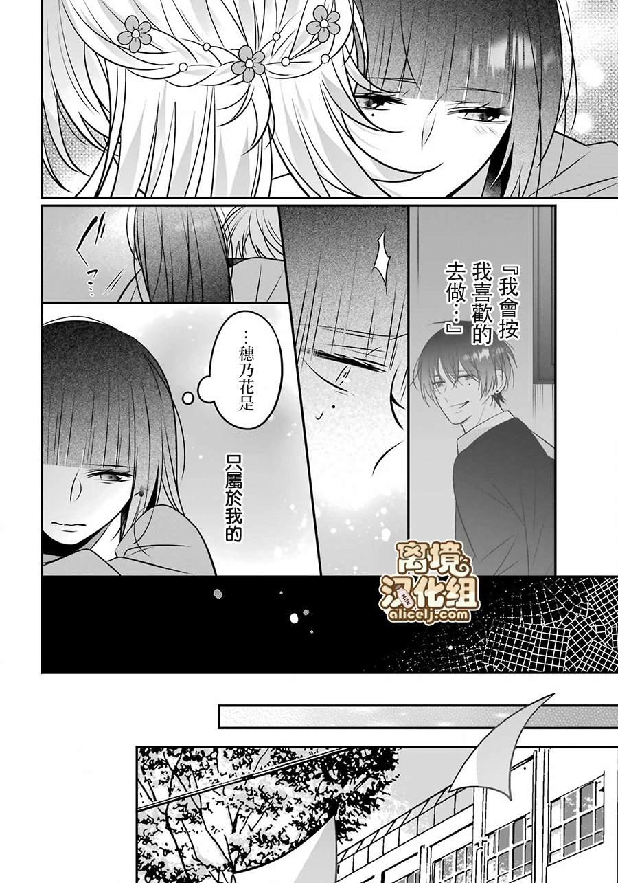 《牛奶巧克力》漫画最新章节第5话免费下拉式在线观看章节第【14】张图片