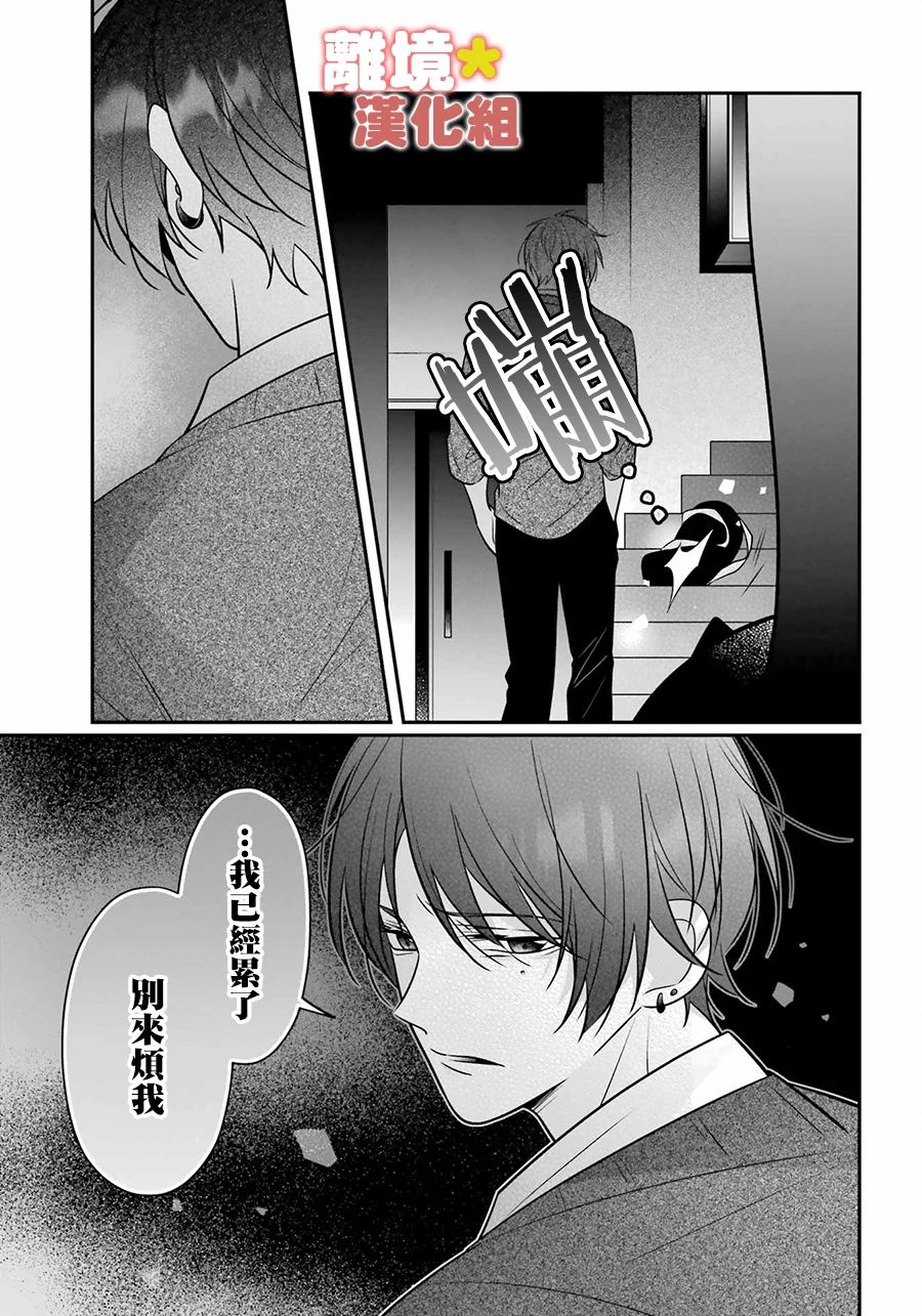 《牛奶巧克力》漫画最新章节第4话免费下拉式在线观看章节第【9】张图片