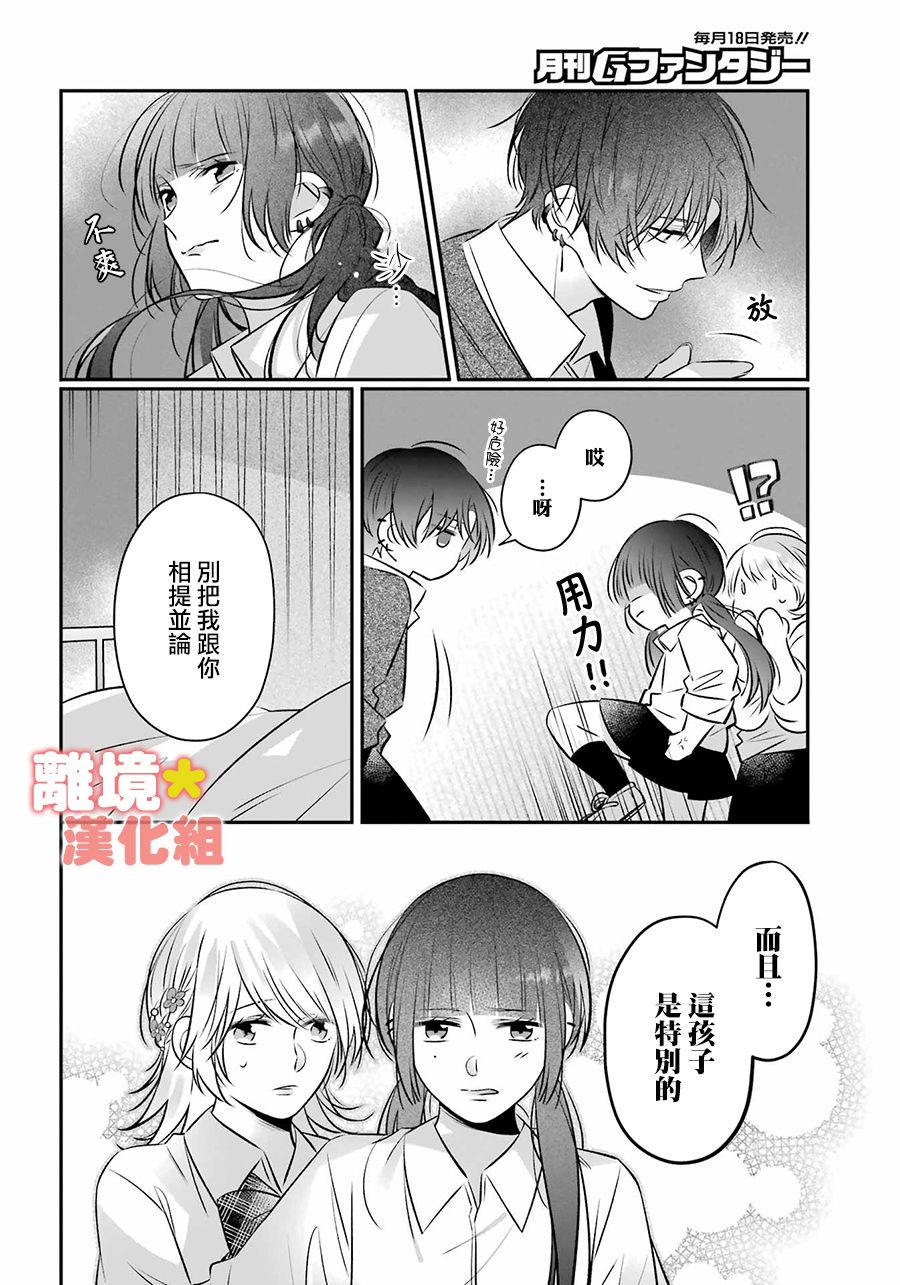 《牛奶巧克力》漫画最新章节第1话免费下拉式在线观看章节第【48】张图片