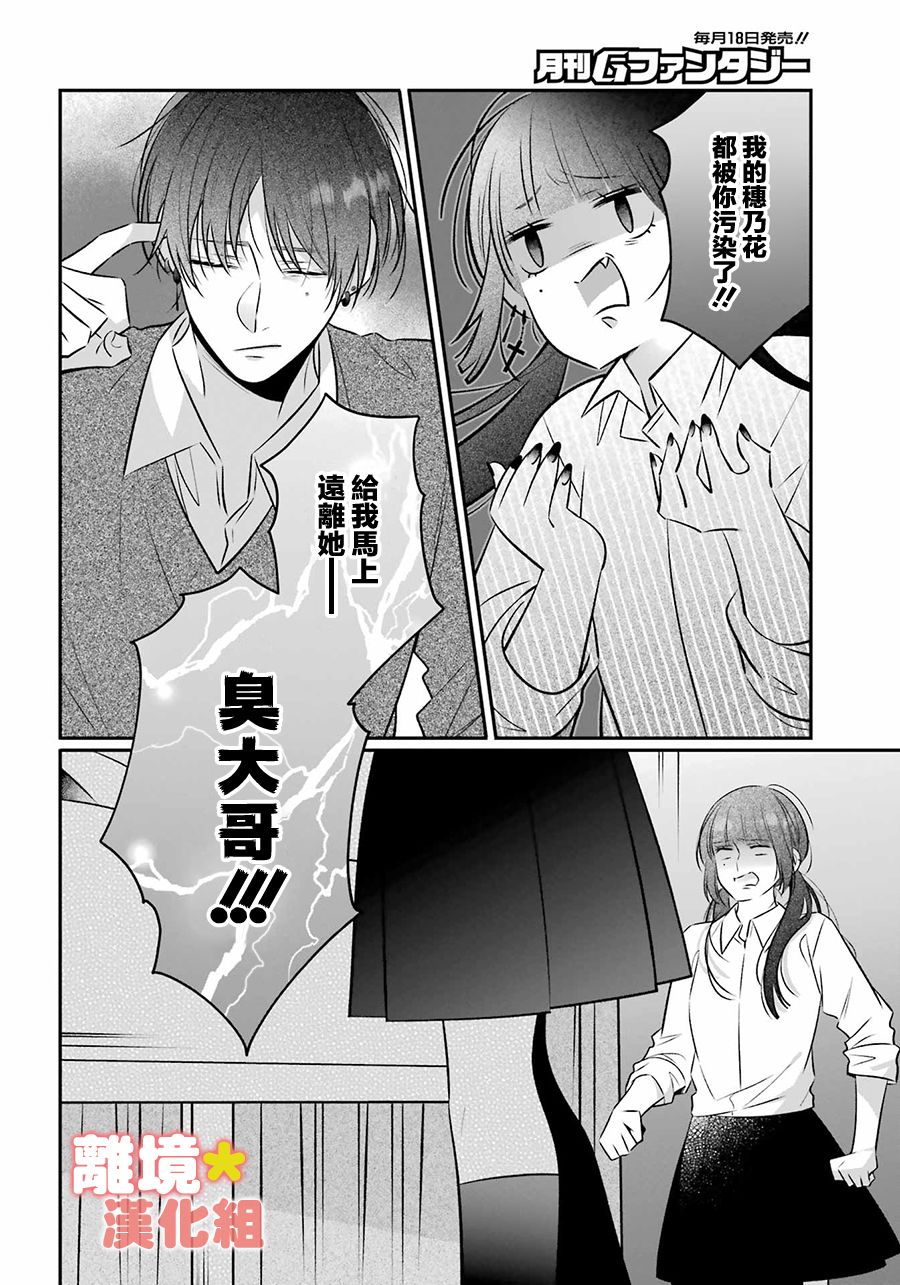 《牛奶巧克力》漫画最新章节第1话免费下拉式在线观看章节第【44】张图片