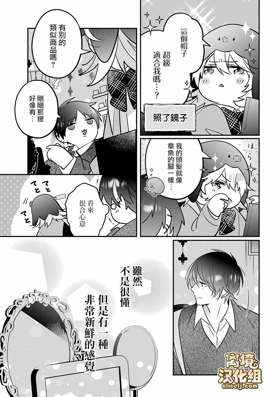 《牛奶巧克力》漫画最新章节第6话免费下拉式在线观看章节第【19】张图片