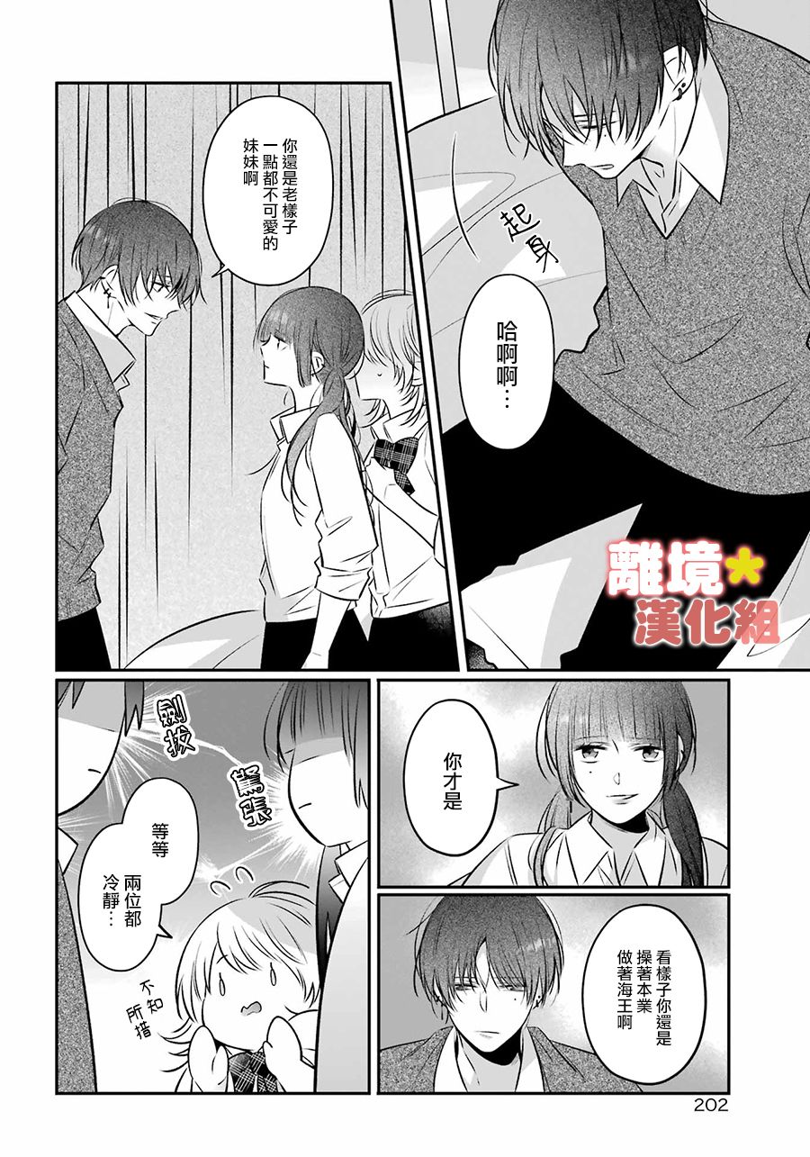 《牛奶巧克力》漫画最新章节第1话免费下拉式在线观看章节第【46】张图片