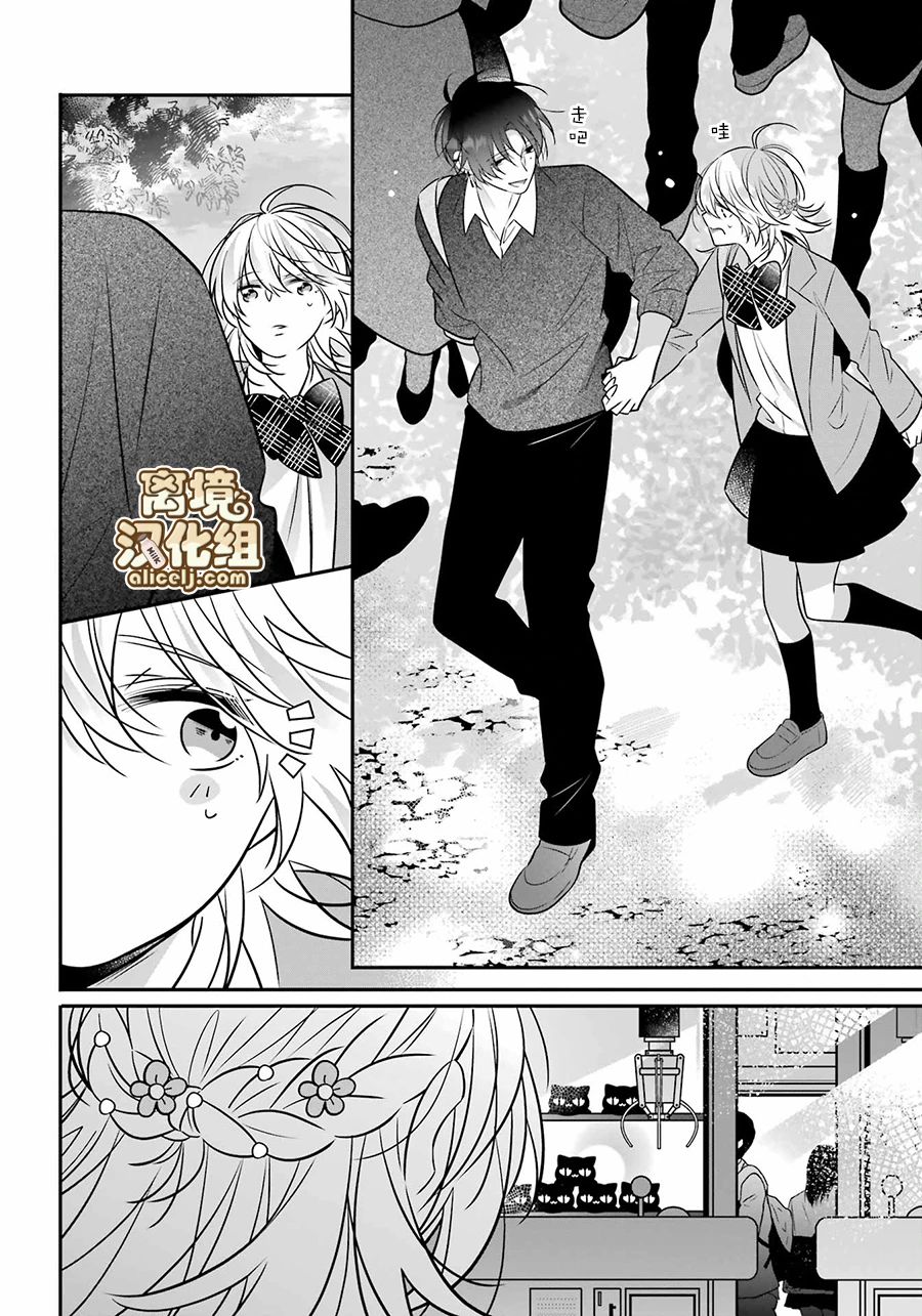 《牛奶巧克力》漫画最新章节第6话免费下拉式在线观看章节第【6】张图片