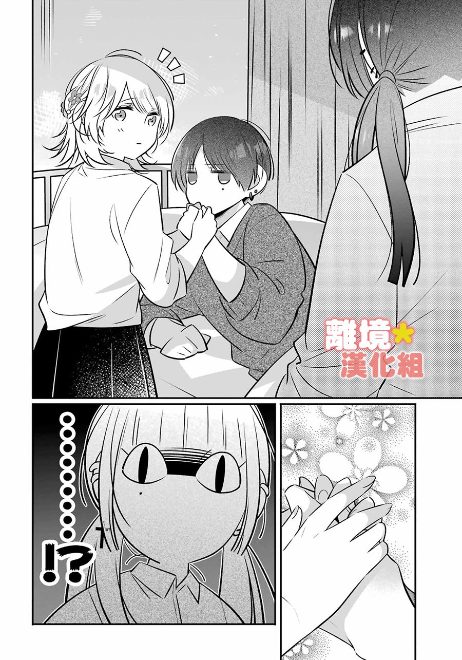 《牛奶巧克力》漫画最新章节第1话免费下拉式在线观看章节第【42】张图片