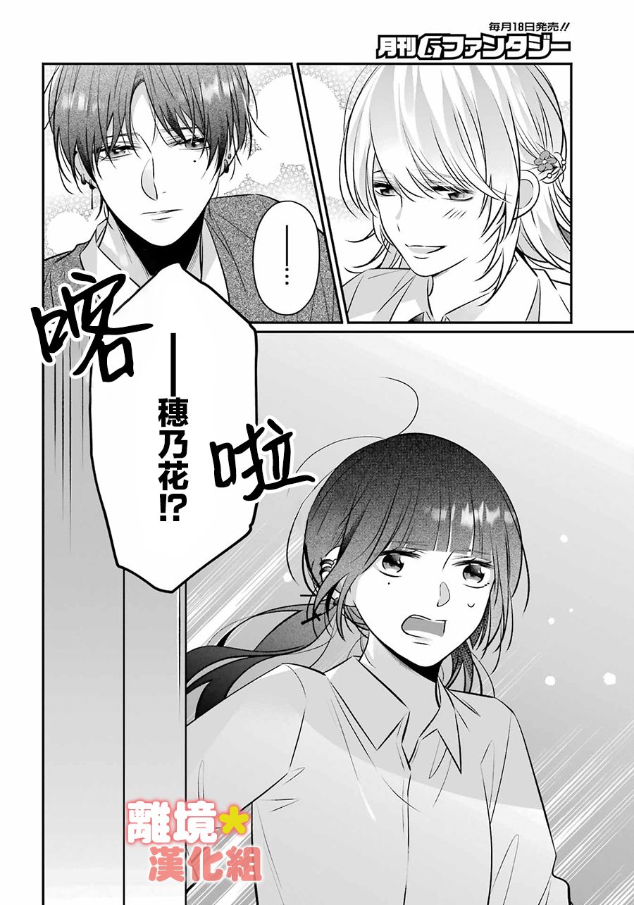 《牛奶巧克力》漫画最新章节第1话免费下拉式在线观看章节第【40】张图片