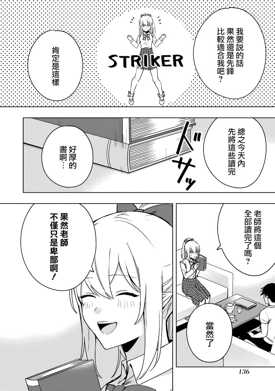 《因为卑鄙无耻而被踢出了勇者小队 从此不去工作了》漫画最新章节第5话免费下拉式在线观看章节第【14】张图片