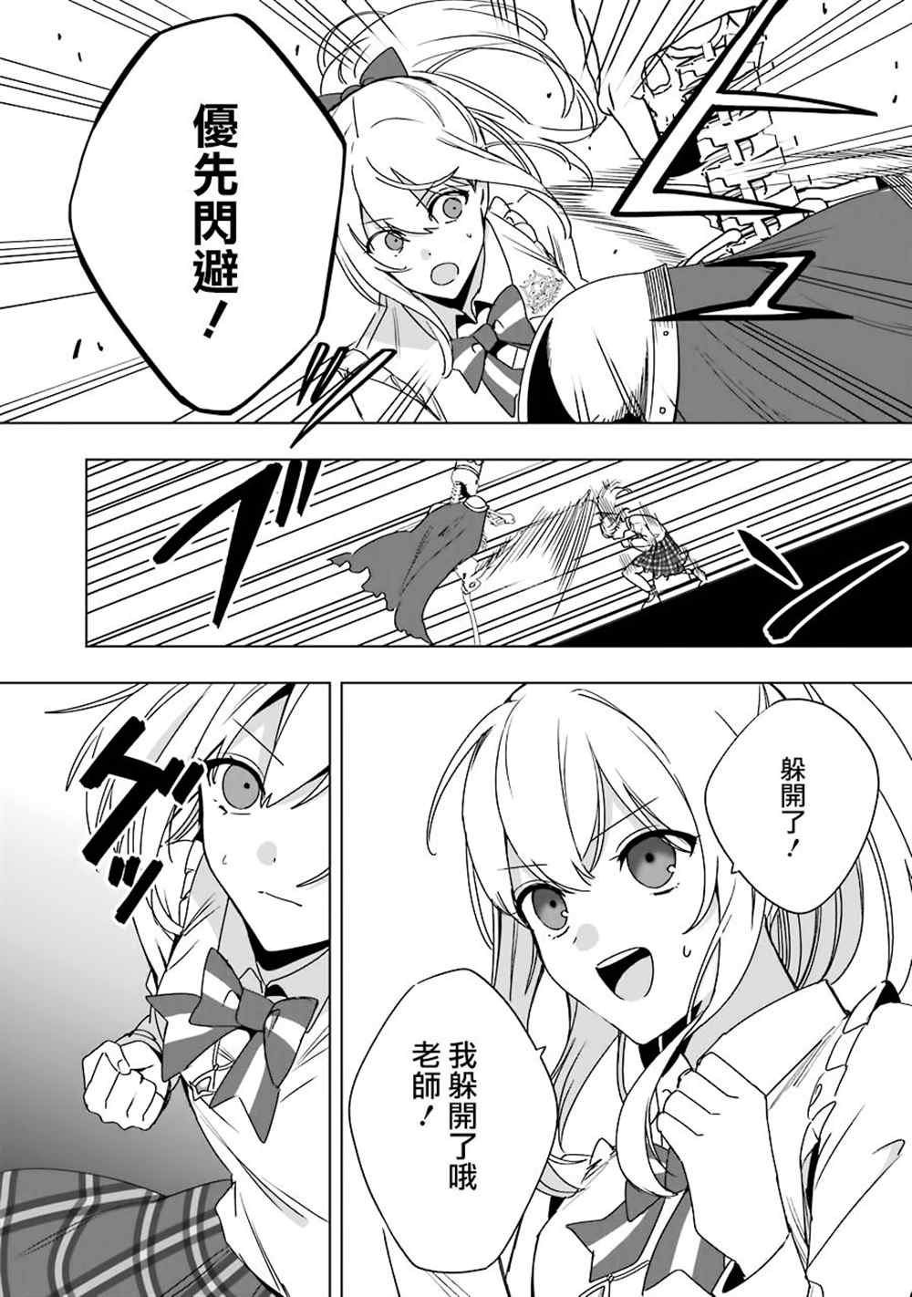 《因为卑鄙无耻而被踢出了勇者小队 从此不去工作了》漫画最新章节第7话免费下拉式在线观看章节第【6】张图片